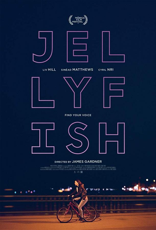 Медуза / Jellyfish (2018) 