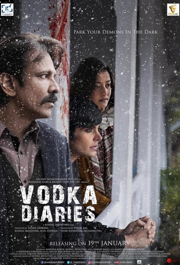 Водочные дневники / Vodka Diaries (2018) 