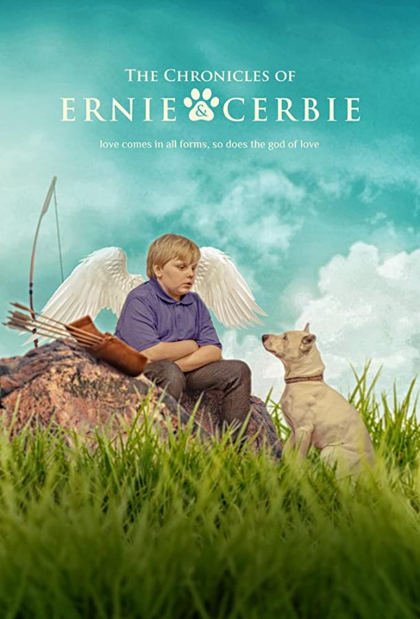 Эрни и Церби / Ernie & Cerbie (2018) 
