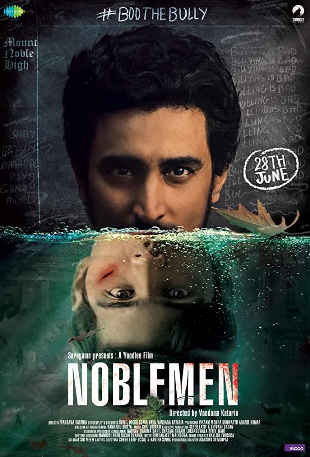 Дворяни / Noblemen (2019) 
