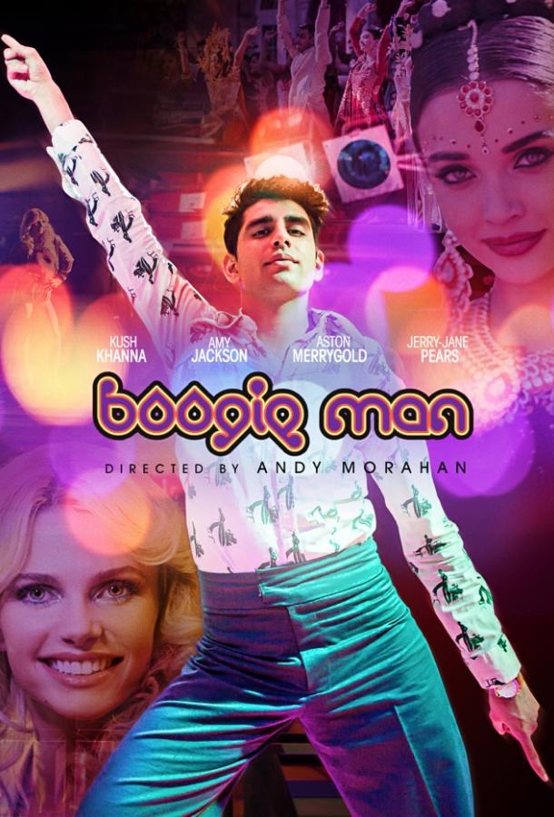 Бугимен / Boogie Man (2018) 