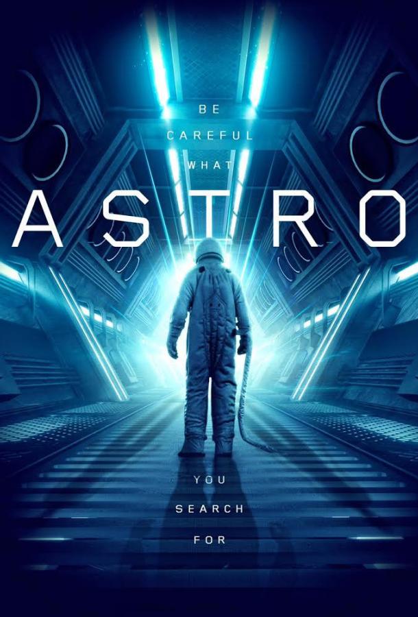 Астро / Astro (2018) 