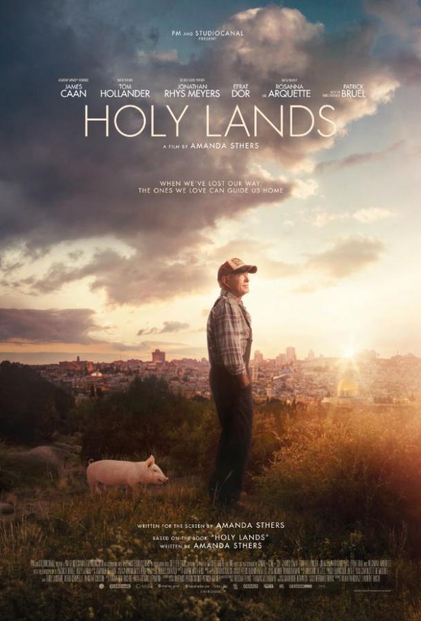 Святая земля / Holy Lands (2018) 