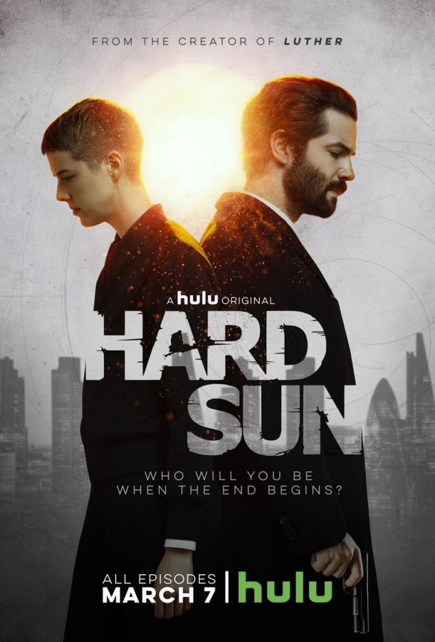Безжалостное солнце / Hard Sun (2018) 