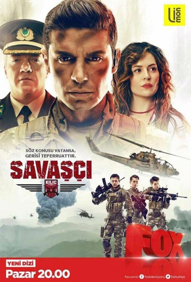 онлайн, без рекламы! Воин / Savasci (Warrior) (2017) 