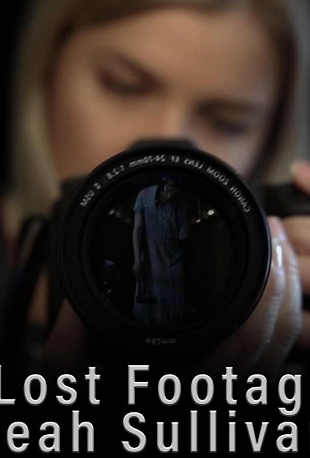 Потерянная видеозапись Лии Салливан / The Lost Footage of Leah Sullivan (2018) 