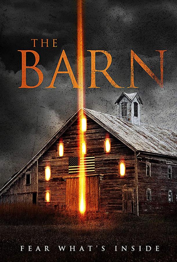 Сарай / The Barn (2018) 