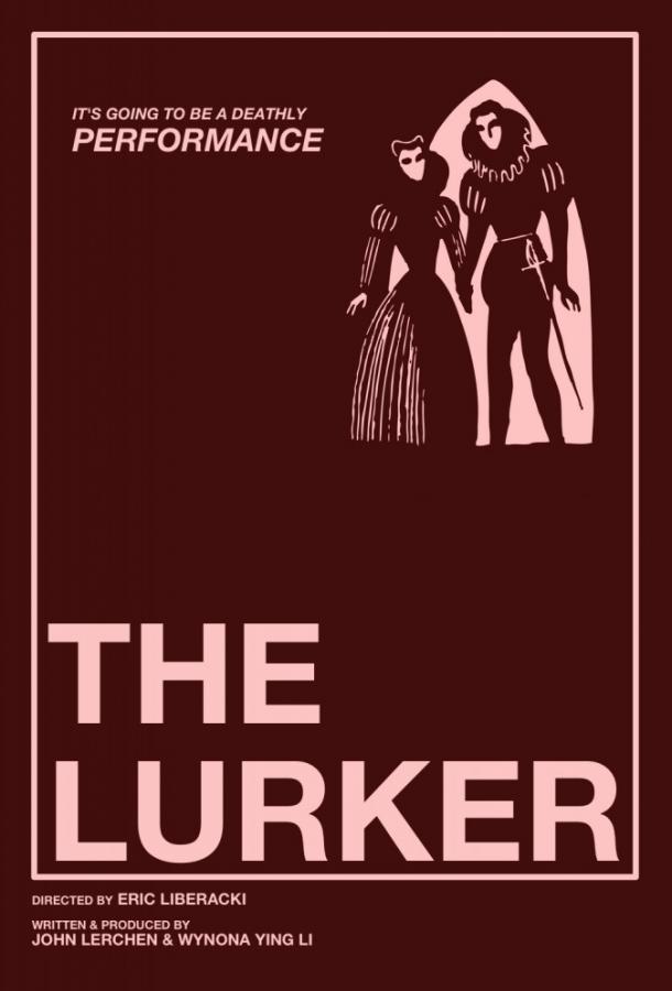 Наблюдатель / The Lurker (2019)