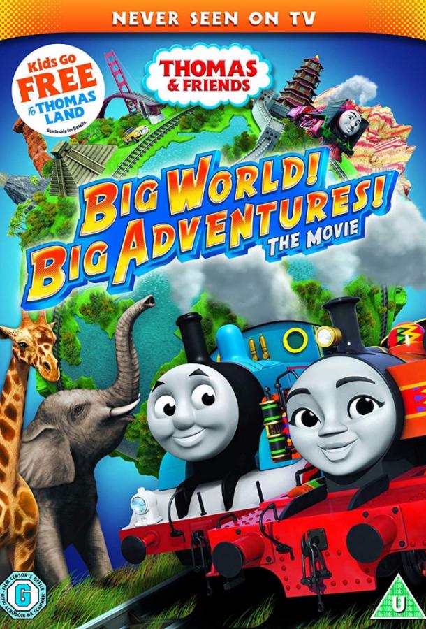 Томас и его друзья: Кругосветное путешествие / Thomas & Friends: Big World! Big Adventures! The Movie (2018) 