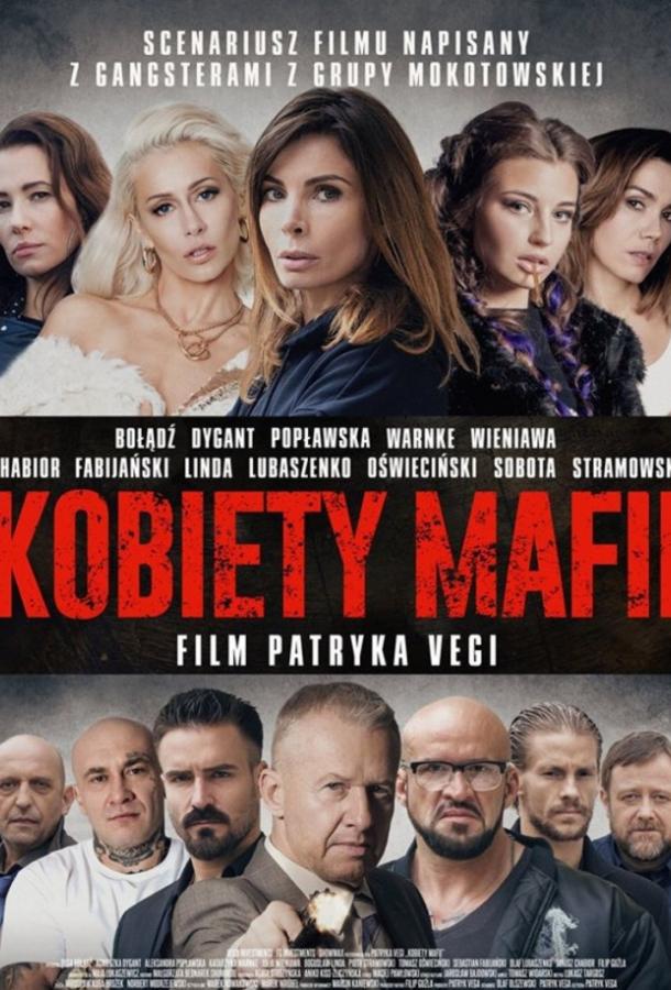 Женщины мафии / Kobiety mafii (2018) 