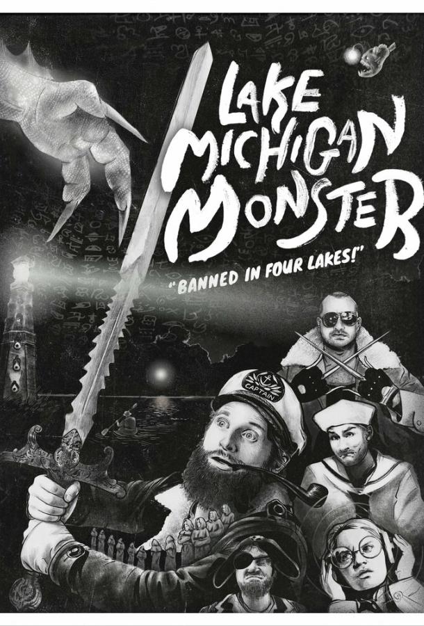 Чудище озера Мичиган / Lake Michigan Monster (2018) 