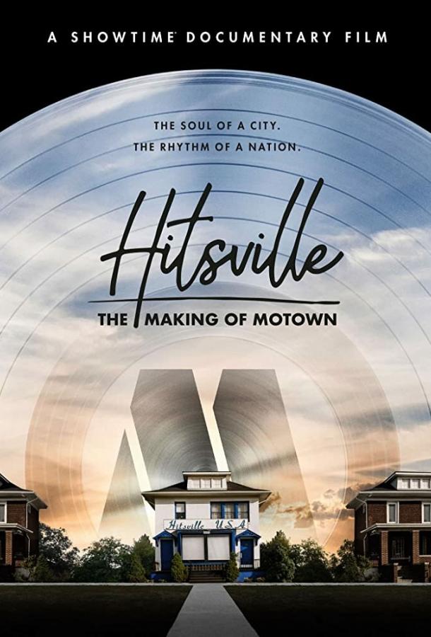 Hitsville: Создание Motown Records / Hitsville: The Making of Motown (2019) 