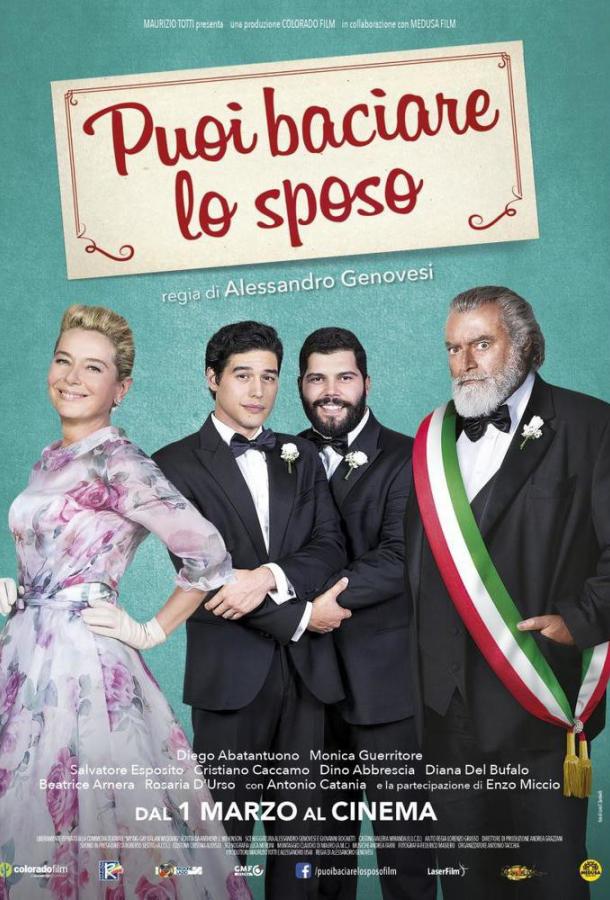 Моя большая итальянская гей-свадьба / Puoi baciare lo sposo (2018) 
