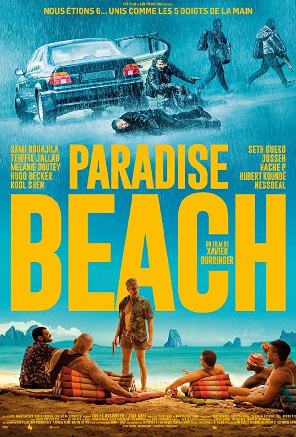Райский пляж / Paradise Beach (2019) 