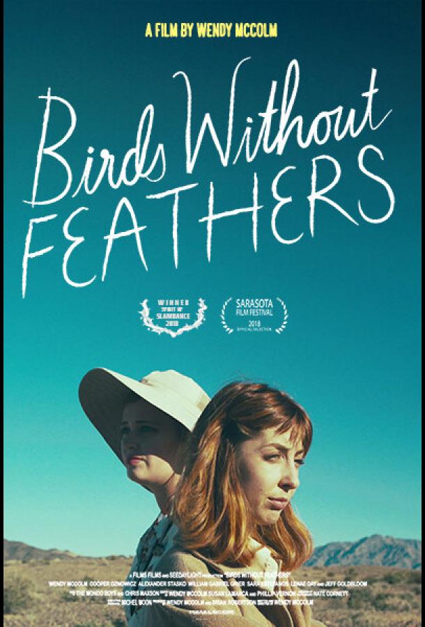 Птицы без перьев / Birds without Feathers (2018) 