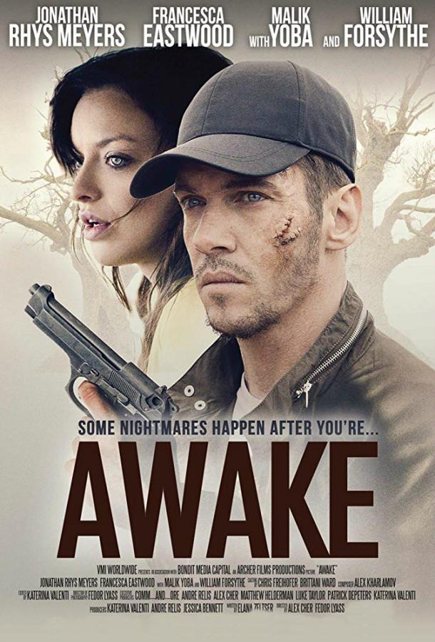 Пробуждение / Wake Up / Awake (2019) 
