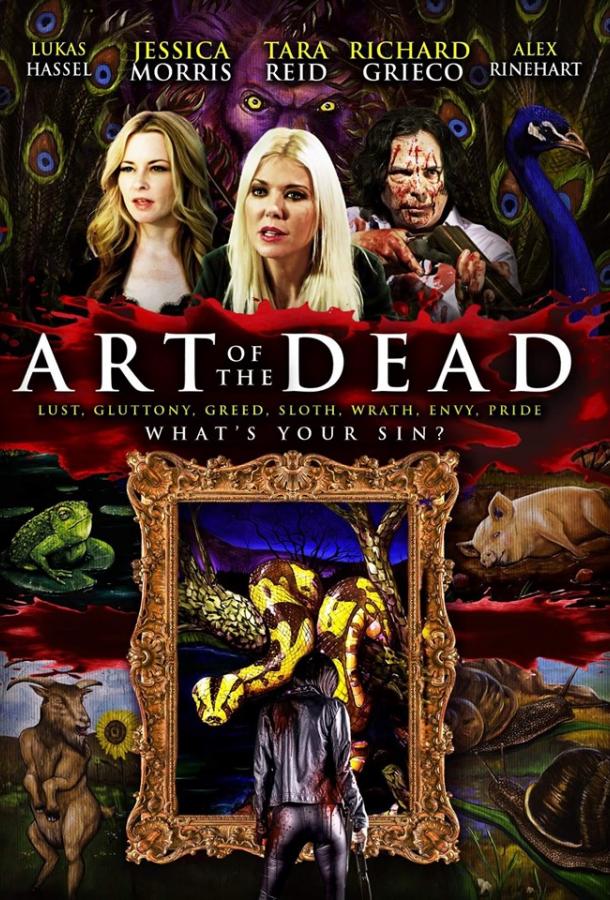 Смертельное искусство / Art of the Dead (2019) 
