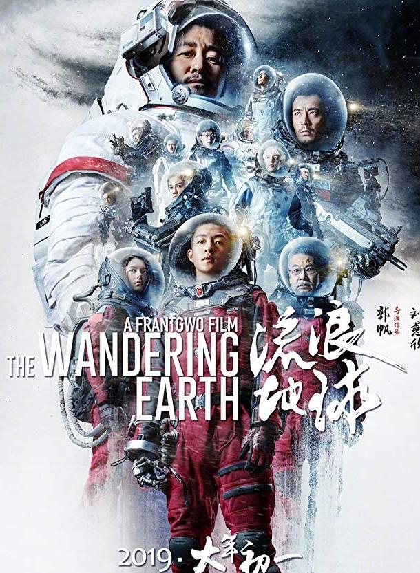 Блуждающая Земля / The Wandering Earth (2019) 