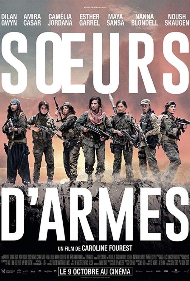 Красный змей / Сестры по оружию / Soeurs d'armes / Red Snake (2019) 