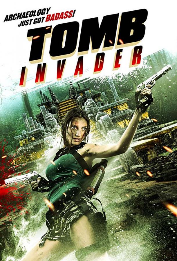 Расхитительница гробниц / Tomb Invader (2018) 