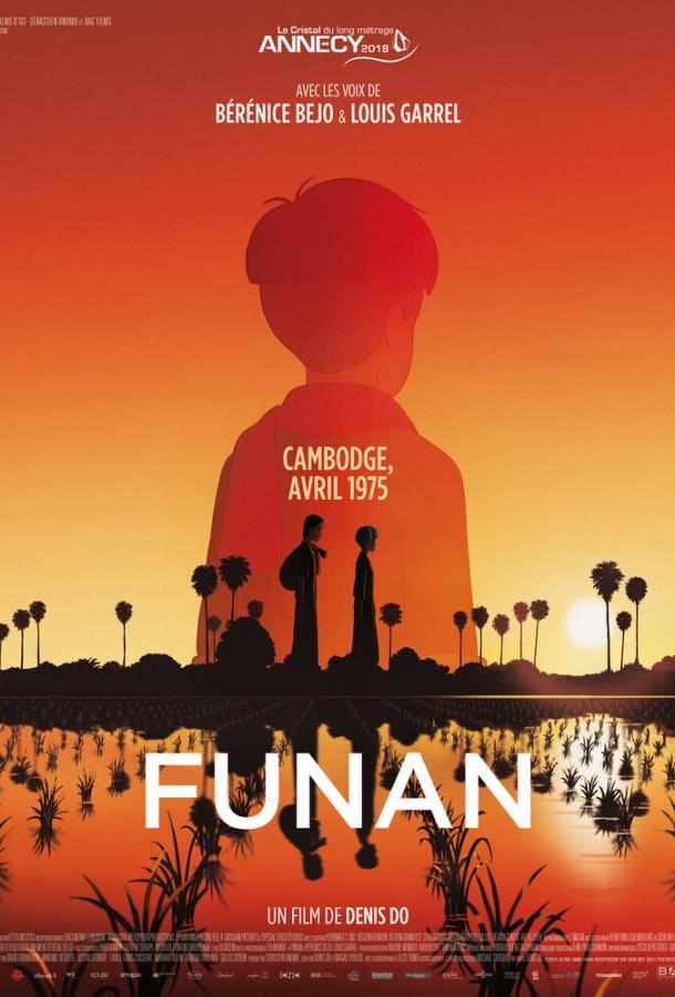 Фунань: Новые люди / Funan (2018) 