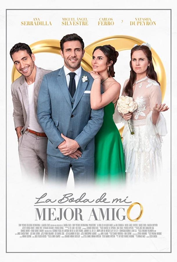 Свадьба лучшего друга / La boda de mi mejor am (2019) 