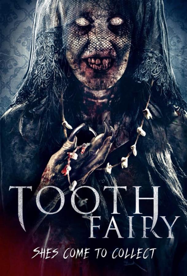 Зубная фея / Toof / Tooth Fairy (2019) 