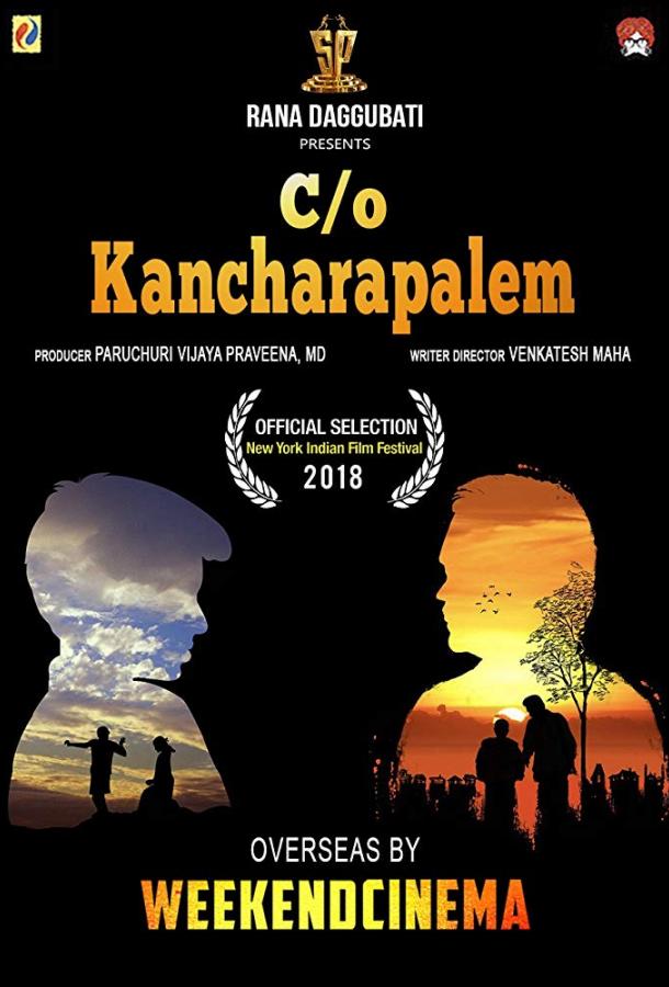 Истории из Канчарапалема / C/o Kancharapalem (2018) 