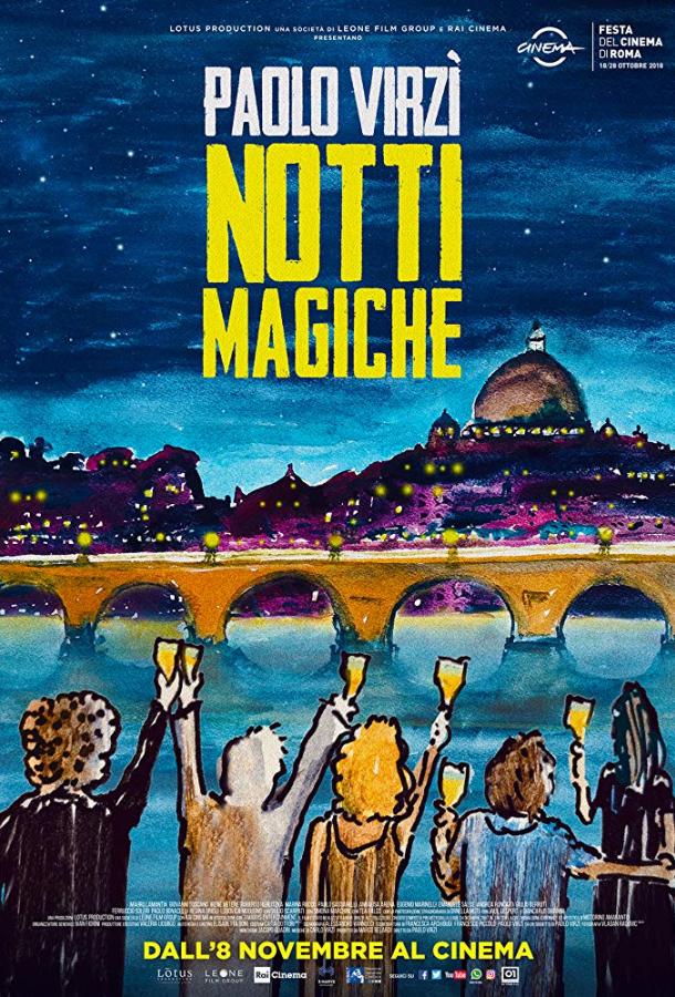 Волшебные ночи / Notti magiche (2018) 