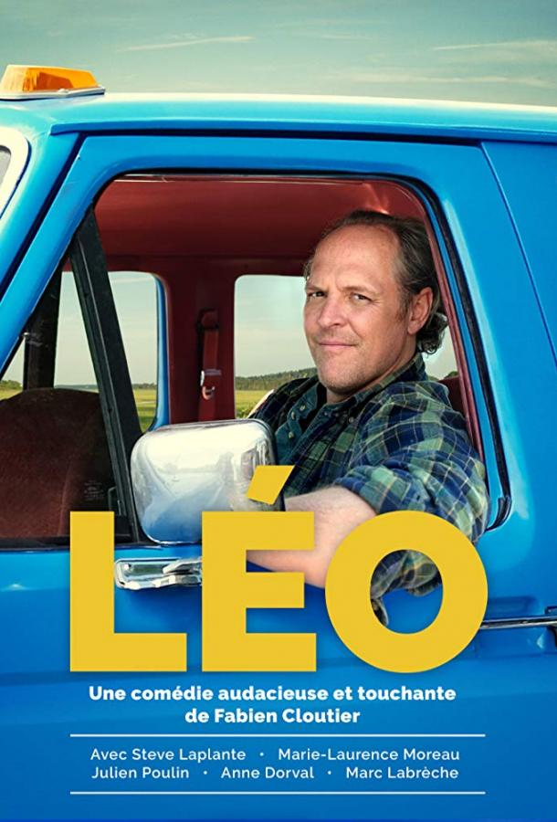 Лео / Léo (2018) 