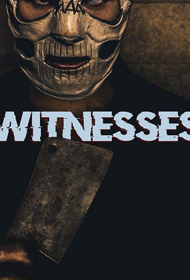 Свидетели / Witnesses (2019) 