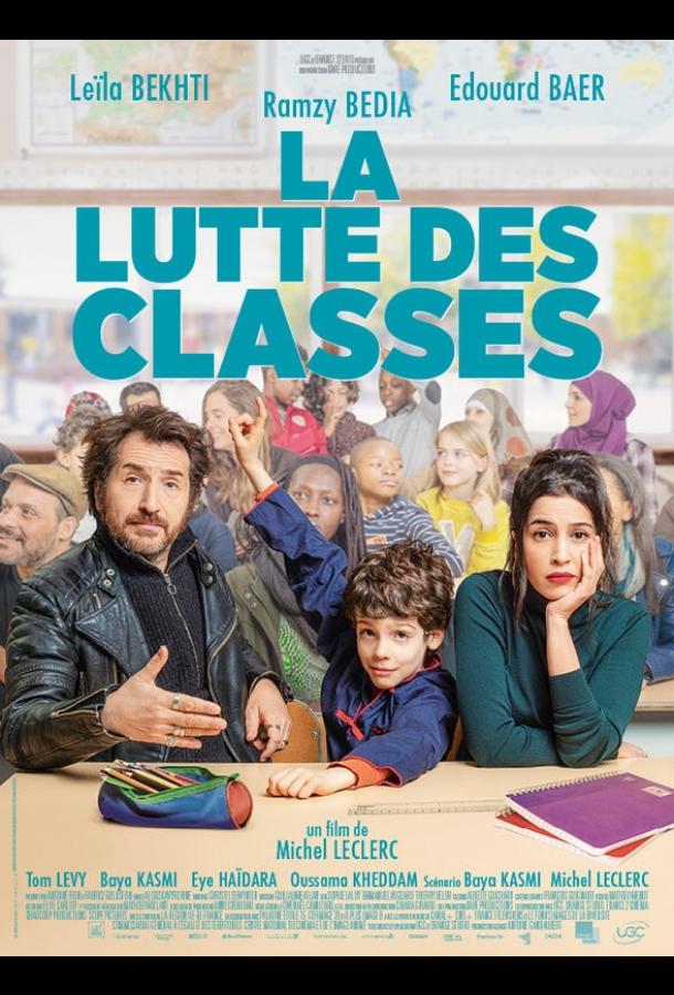 Классовая борьба / La lutte des classes (2019) 