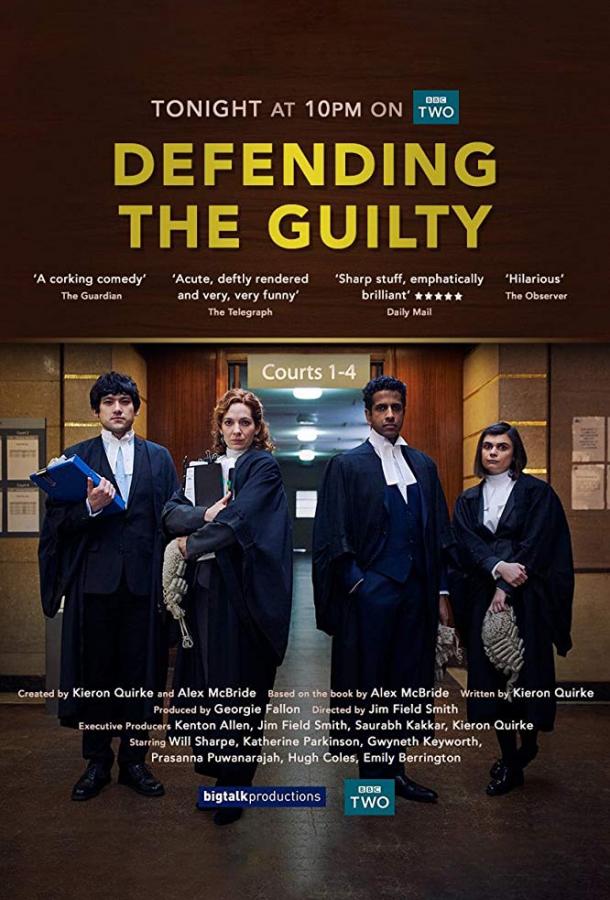 Защищая виновных / Defending the Guilty (2019) 