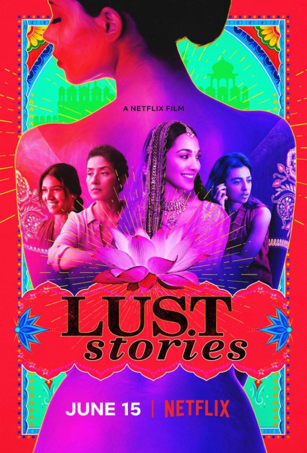 Истории страсти / Lust Stories (2018) 