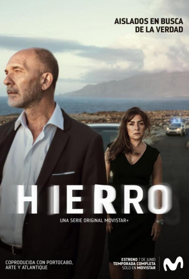 Иерро / Hierro (2019) 