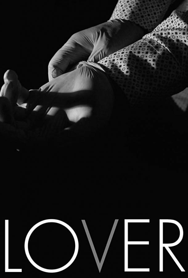 Любовник / Lover (2018) 