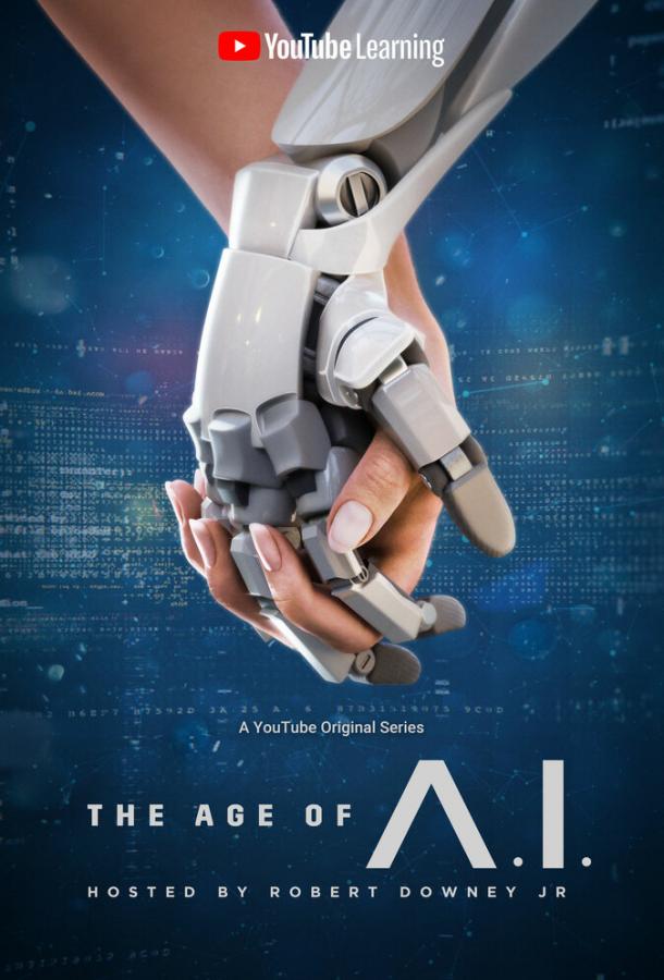 Эра ИИ / Эпоха искусственного интеллекта / The Age of A.I. (2019) 