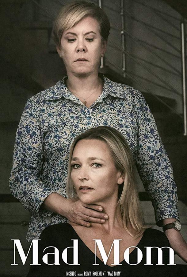 Сумасшедшая тёща / Mad Mom / Psycho Mother-In-Law (2019) 