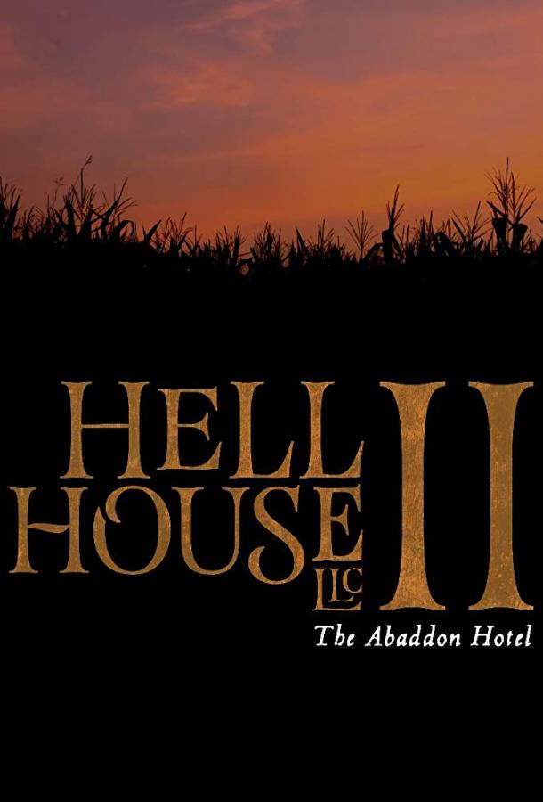 ООО «Дом Ада» 2: Отель города Абаддон / Hell House LLC II: The Abaddon Hotel (2018) 