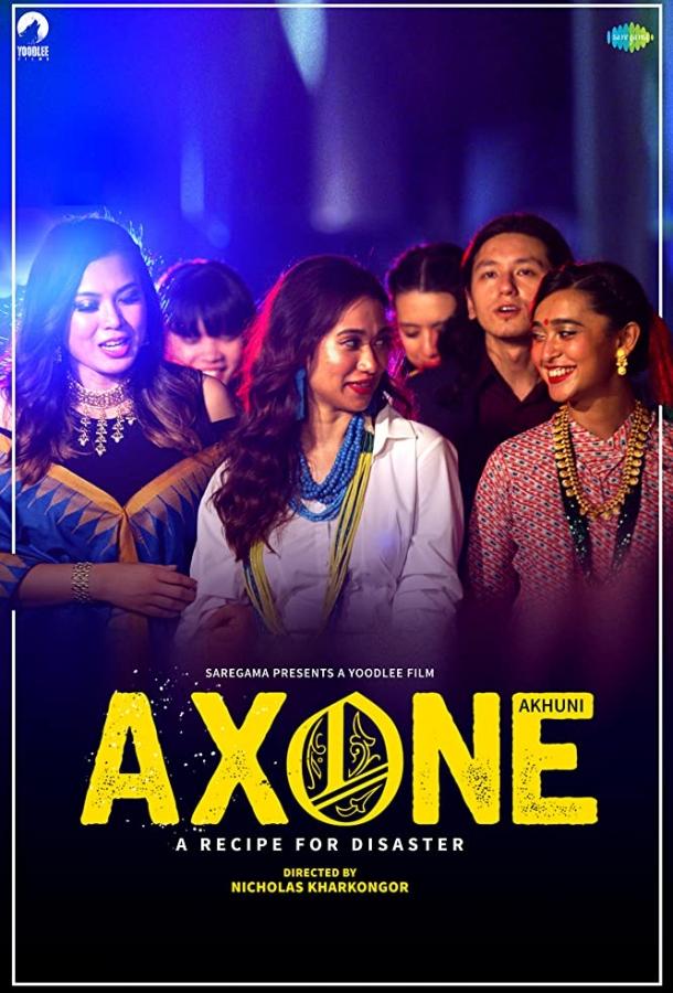 Акхуни / Axone (2019) 