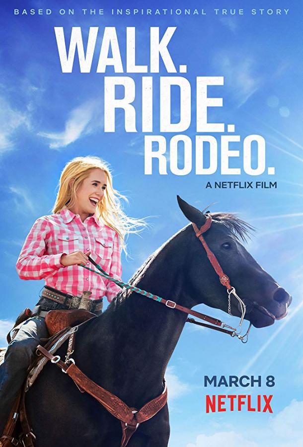 Прогулка. Наездница. Родео / Walk. Ride. Rodeo. (2019) 