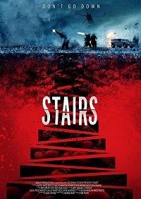 Лестница / Stairs (2019) 