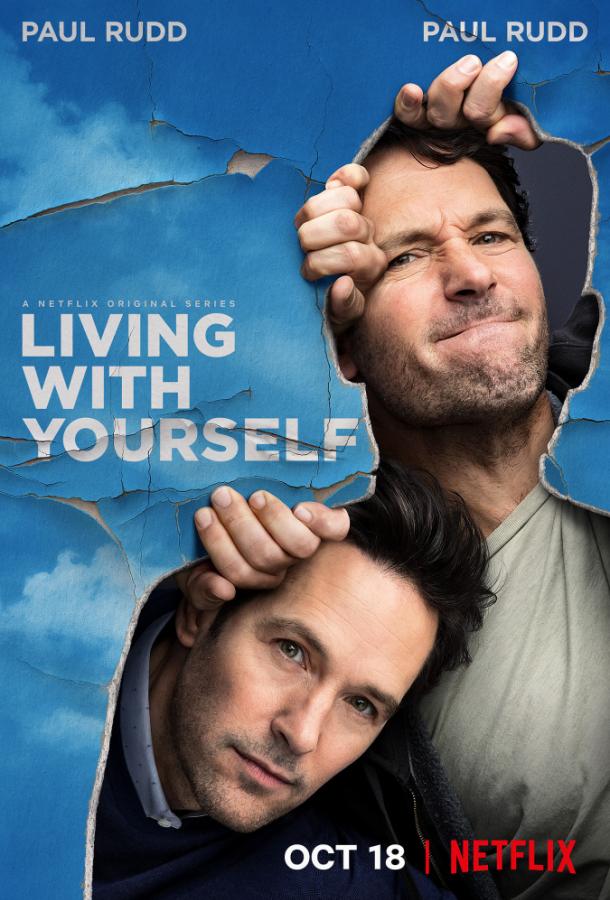 Жизнь с самим собой / Living with Yourself (2019) 