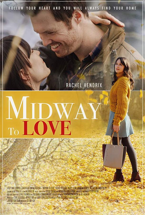 Из Мидуэя с любовью / Midway to Love (2019) 