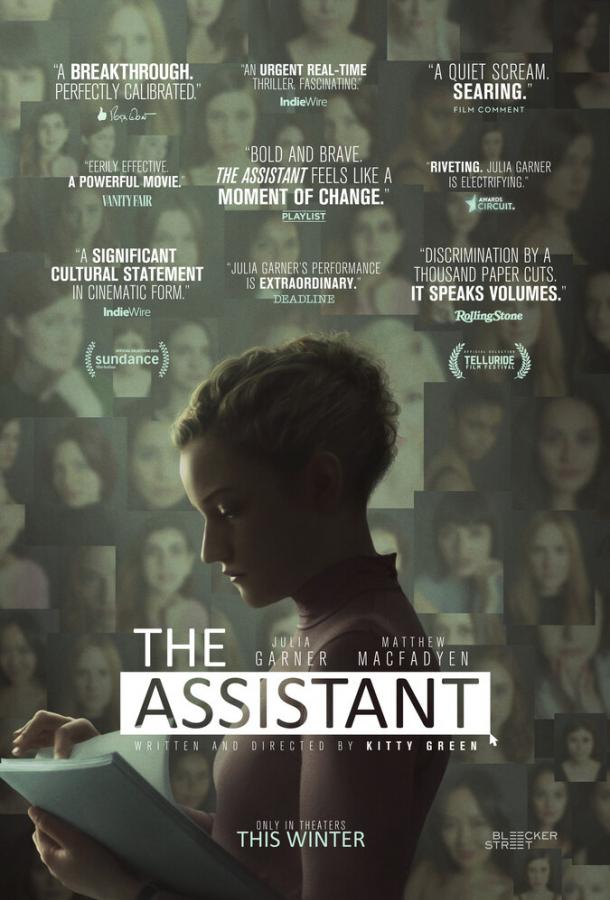Ассистентка / The Assistant (2019) 