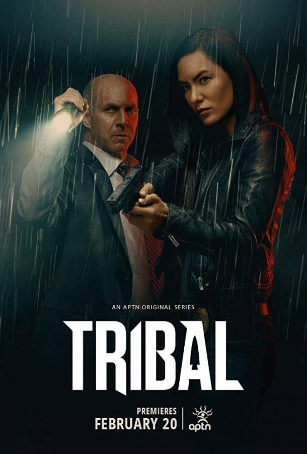 Племенная полиция / Tribal (2020) 