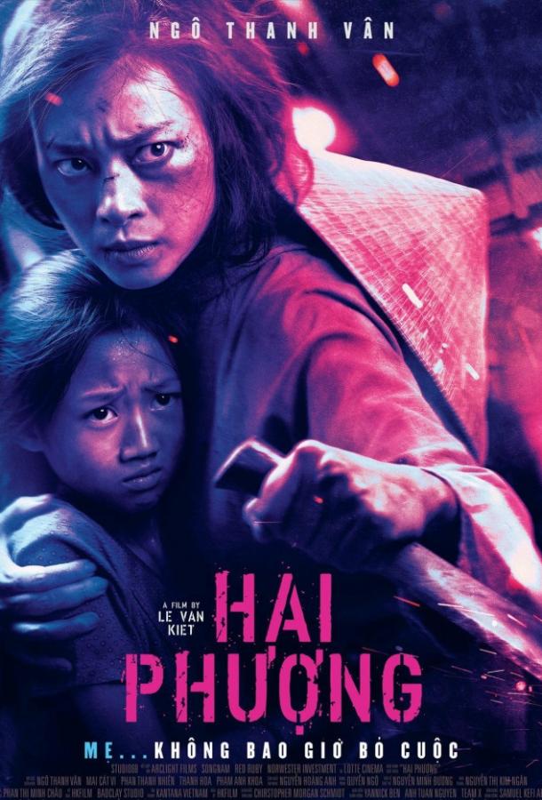 Фурия / Hai Phuong (2019) 
