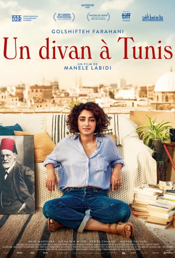 Кушетка в Тунисе / Un Divan à Tunis (2019) 