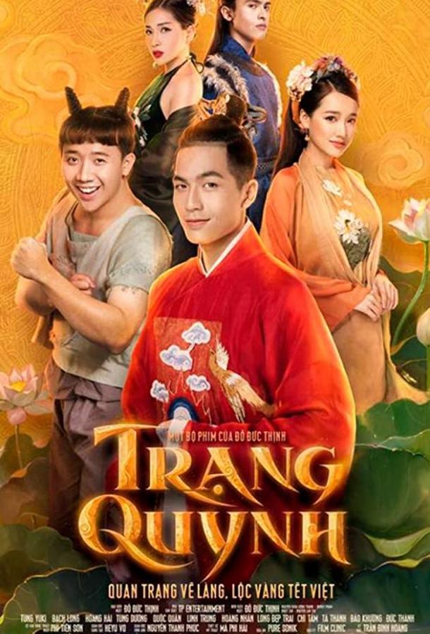 Чан Кван / Trang Quynh (2019) 