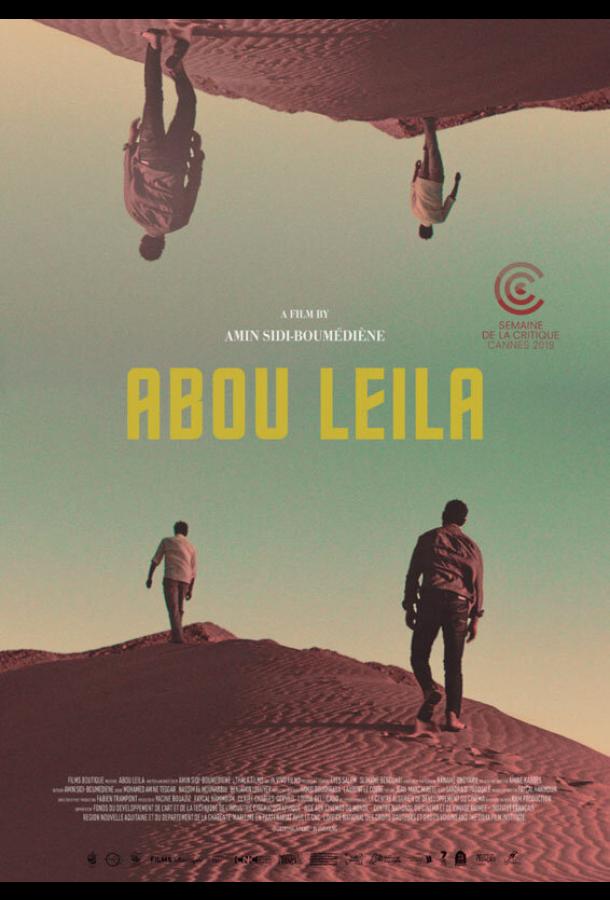 Абу Лейла / Abou Leila (2019) 